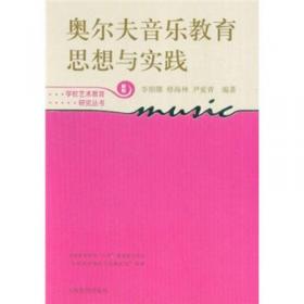 中国近现代美育论文选（1840-1949）