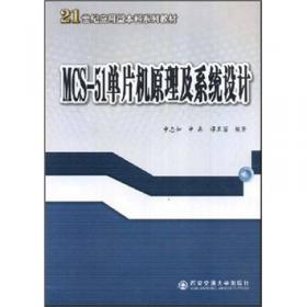 高等数学（应用理工类）(第2版）下册（21世纪应用型本科系列教材）