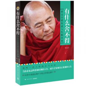 量理宝藏论释：论述了陈那论师和法称论师的究竟观点，了解因明学的必读书（索达吉堪布译讲 全二册）藏传佛教“五部大论”系列.因明?