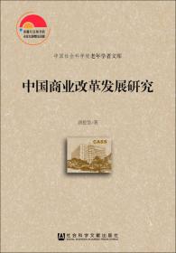 中国社会科学院老年学者文库：中原地区中华古代文明发展史