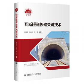 高速铁路特长水下盾构隧道施工技术