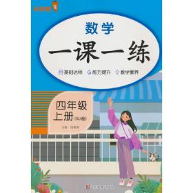 数学 九年级+中考 青岛版 5年中考3年模拟 2018版 新中考备考二合一 曲一线科学备考