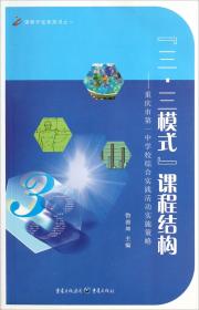 科技四小活动:重庆市第一中学模式