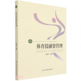 马拉松蓝皮书：中国马拉松产业发展报告（2020-2021）