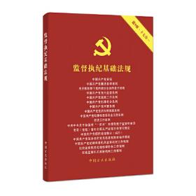 马克思主义基本原理概论(2018年版)