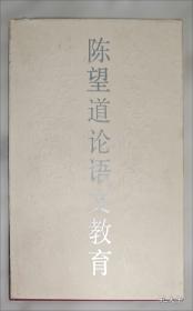 修辞学发凡