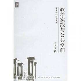 学术与制度：学科体制与现代中国史学的建立
