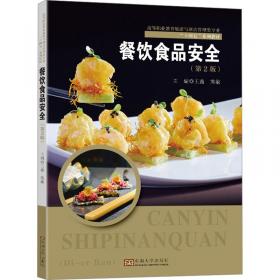 餐饮企业经营管理工具箱--餐饮经理同步指引与365天管理笔记（图解版）