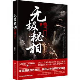 无极形 （美国国家图书奖得主科伦·麦凯恩讲述巴以冲突的野心之作，斯皮尔伯格买下电影改编版权）