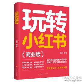 玩转内部控制：内部控制习题与案例