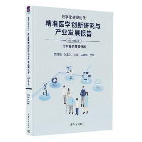 国际医疗卫生体制改革与中国