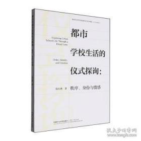 都市文化与中国现代都市小说