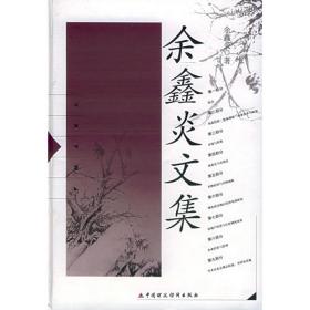 21世纪贸易经济系列教材：简明中国商业史