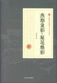 歌舞江山/民国通俗小说典藏文库