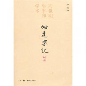 斯坦因第三次中亚考古所获汉文文献（非佛经部分）