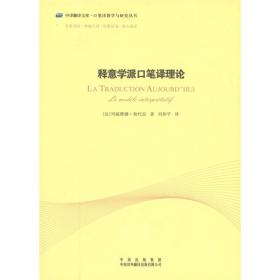 中译翻译教材·翻译专业研究生系列教材：非文学翻译理论与实践（第2版）