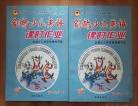 剑桥少儿英语教材 Power Up 2级课本+练习册+家长手册共3本