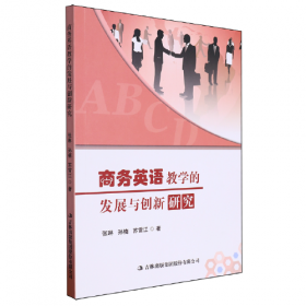 商务俄语专业系列教程：商务俄语专业口语教程（下册）