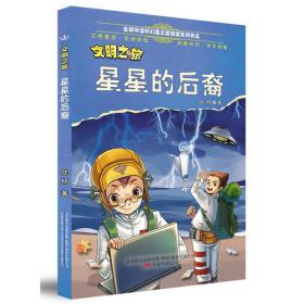 少年博物探险系列——地球部落（套装全6册）