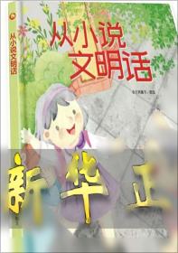 从小白到经理实战手册