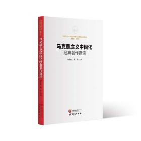 马克思主义哲学原理（第2版）/21世纪远程教育精品教材·公共基础课系列
