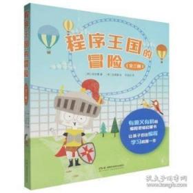 程序设计教程
