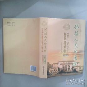 把握我们有限的今生