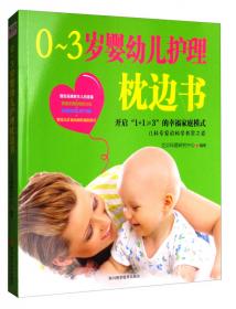 家庭发展孕产保健丛书：坐月子与新生儿护理必备