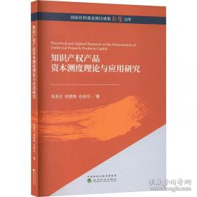知识产权法学核心知识点精解