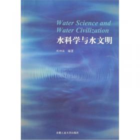 水科学技术中的概率统计方法