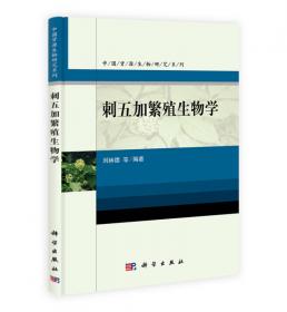中国资源生物研究系列：新疆红富士苹果生理特性与品质调控研究
