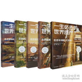 一生的忠告全集
