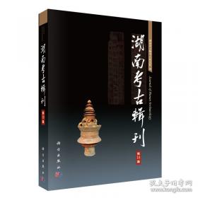 湖南人与辛亥革命 : 