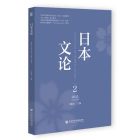 日本突围：平成三十年日本企业的挣扎、破局与重生