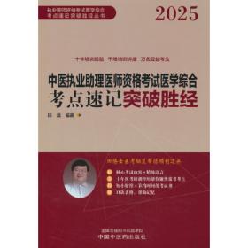 中医临床廿五年：朱木通经方医案