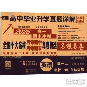 高考题型特点释析与巧解训练.数学