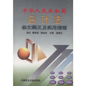 国有资产流失中违法犯罪的政策法律界限与认定处理