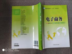 电子电路基础及通信电子电路学习指导书