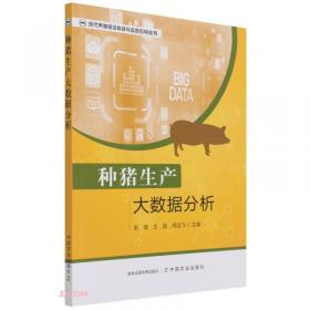 种猪高效繁殖技术200问/中国西南山地畜牧业实用技术大全