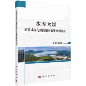 水库物业化管理养护技术研究及指南
