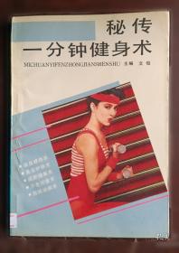 秘传贾氏青萍剑