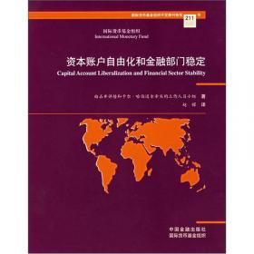 中国劳动力市场雇佣歧视研究