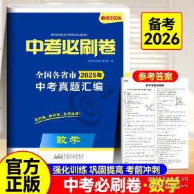 中考优秀作文素材全解