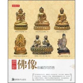 印象中国·历史活化石·民间玩具