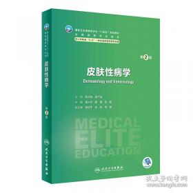 皮肤病防治357问