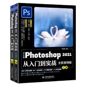 Photoshop CC中文版数码照片处理自学视频教程