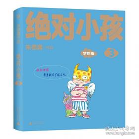 醋溜族