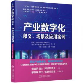 产业生态转型与区域生态安全的共合过程及实践