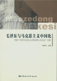 中国特色社会主义理论研究（第5辑2016）