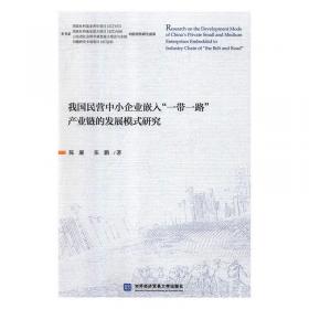 党和国家主要领导人思想生平研究资料选编：科学发展观研究资料